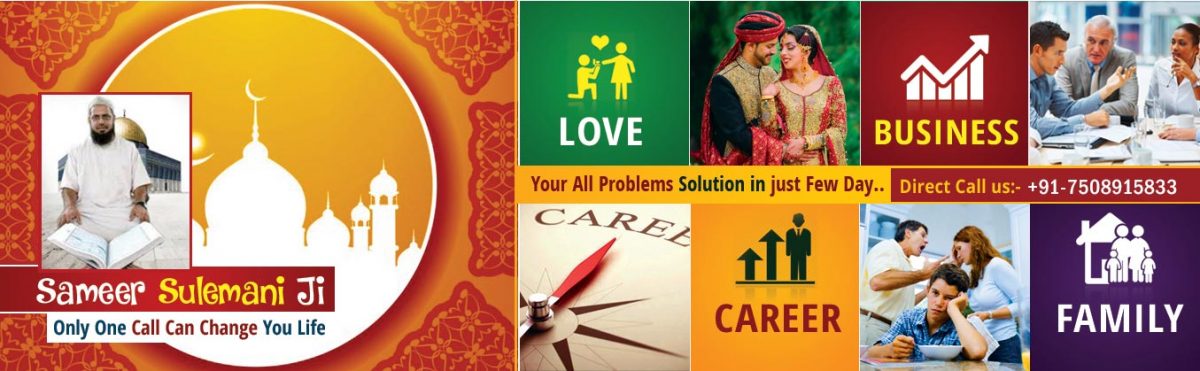 Indian Vashikaran Muslim Astrologer | Love Marriage +91-7508915833